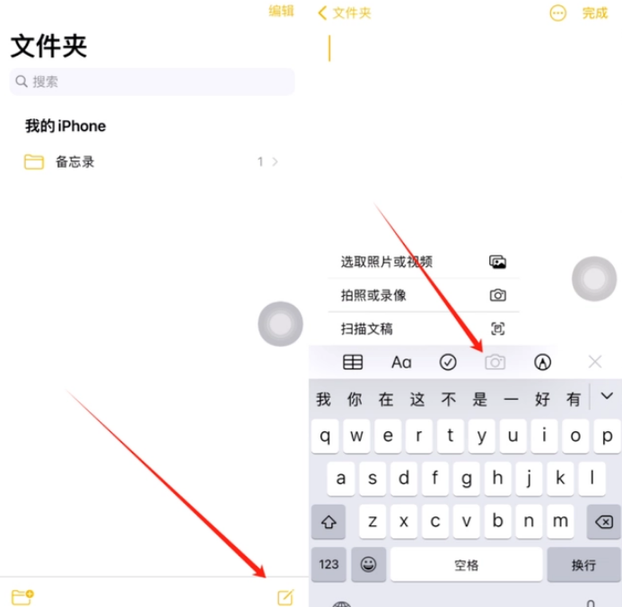 安新苹果维修网点分享怎么使用iPhone备忘录扫描证件 