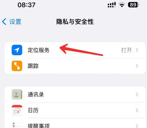 安新苹果客服中心分享iPhone 输入“发现石油”触发定位 