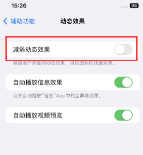 安新苹果售后维修点分享苹果iPhone如何隐藏dock栏 