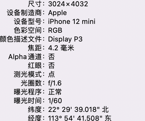 安新苹果15维修服务分享iPhone 15拍的照片太亮解决办法 