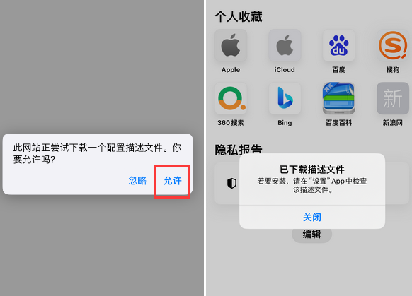 安新苹安新果维修网点分享为什么屏蔽iOS更新会失效