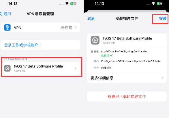 安新苹安新果维修网点分享为什么屏蔽iOS更新会失效