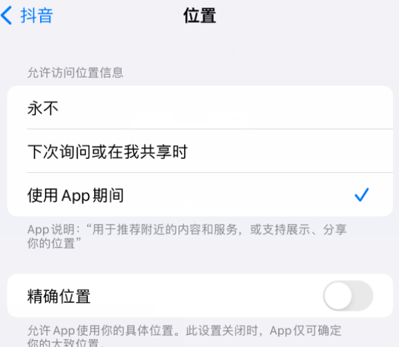 安新apple服务如何检查iPhone中哪些应用程序正在使用位置