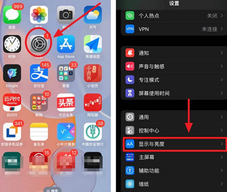 安新苹果15换屏服务分享iPhone15屏幕常亮怎么办