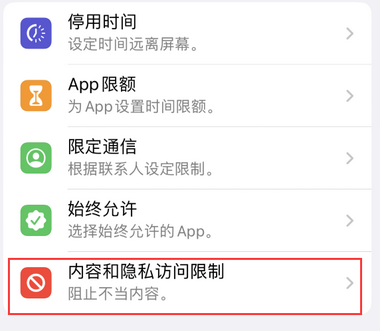 安新appleID维修服务iPhone设置中Apple ID显示为灰色无法使用