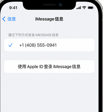 安新apple维修iPhone上无法正常发送iMessage信息 