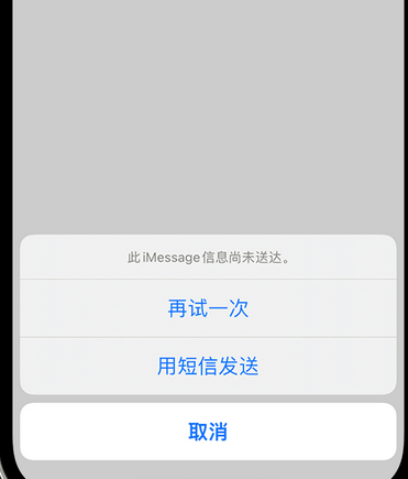 安新apple维修iPhone上无法正常发送iMessage信息