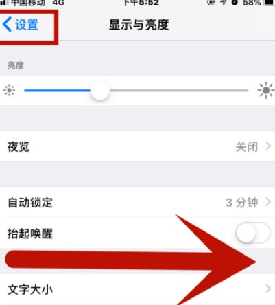 安新苹果维修网点分享iPhone快速返回上一级方法教程 