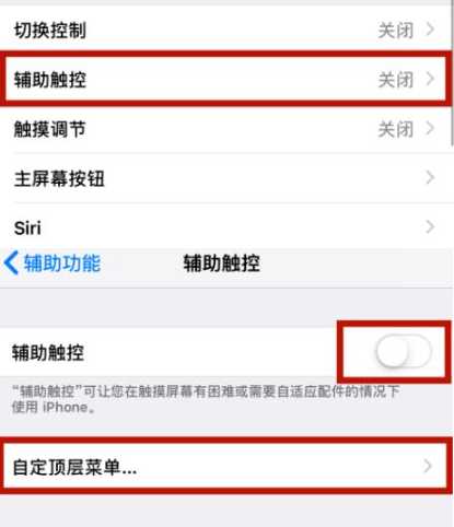 安新苹安新果维修网点分享iPhone快速返回上一级方法教程