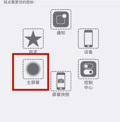 安新苹安新果维修网点分享iPhone快速返回上一级方法教程