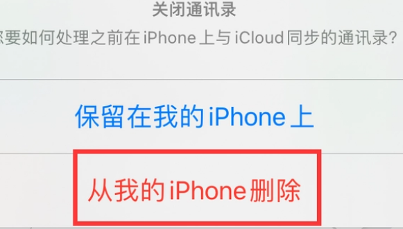 安新苹果14维修站分享iPhone14如何批量删除联系人