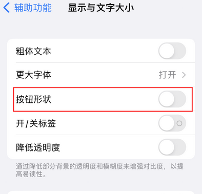 安新苹果换屏维修分享iPhone屏幕上出现方块按钮如何隐藏