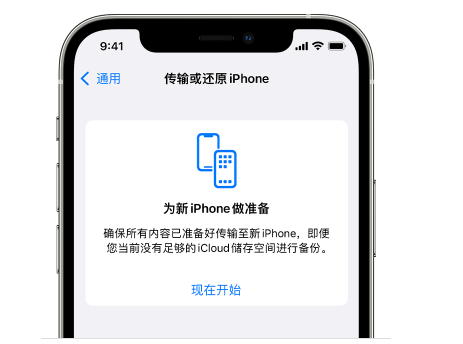 安新苹果14维修网点分享iPhone14如何增加iCloud临时免费空间