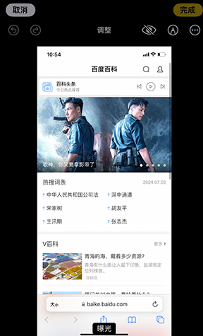 安新iPhone维修服务分享iPhone怎么批量修图