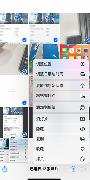 安新iPhone维修服务分享iPhone怎么批量修图