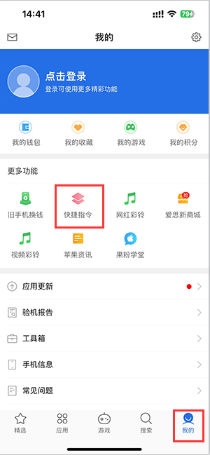 安新苹果服务中心分享iPhone的快捷指令如何使用 