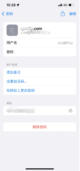 安新苹果14服务点分享iPhone14忘记APP密码快速找回方法 