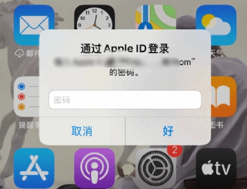 安新苹果设备维修分享无故多次要求输入AppleID密码怎么办 