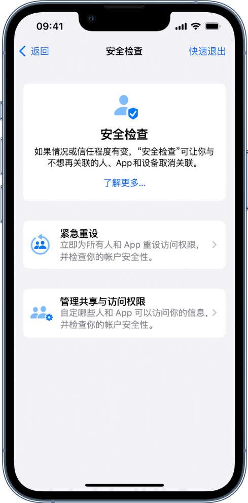 安新苹果手机维修分享iPhone小技巧:使用