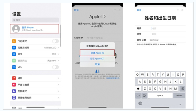 安新苹果维修网点分享:Apple ID有什么用?新手如何注册iPhone14 ID? 