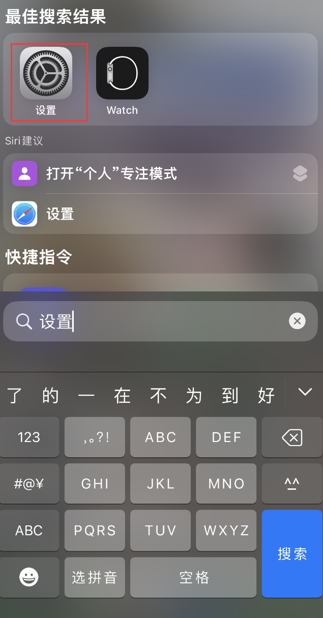 安新苹果手机维修分享：iPhone 找不到“设置”或“App Store”怎么办？ 