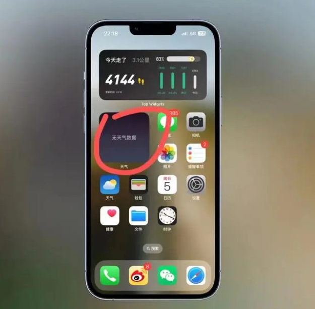 安新苹果手机维修分享:iOS16主屏幕天气小组件无法正常工作怎么办？ 