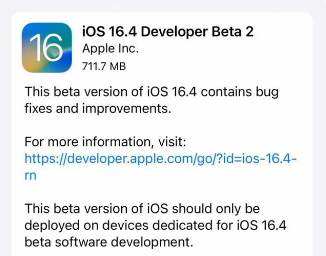 安新苹果手机维修分享：iOS16.4 Beta2升级建议 