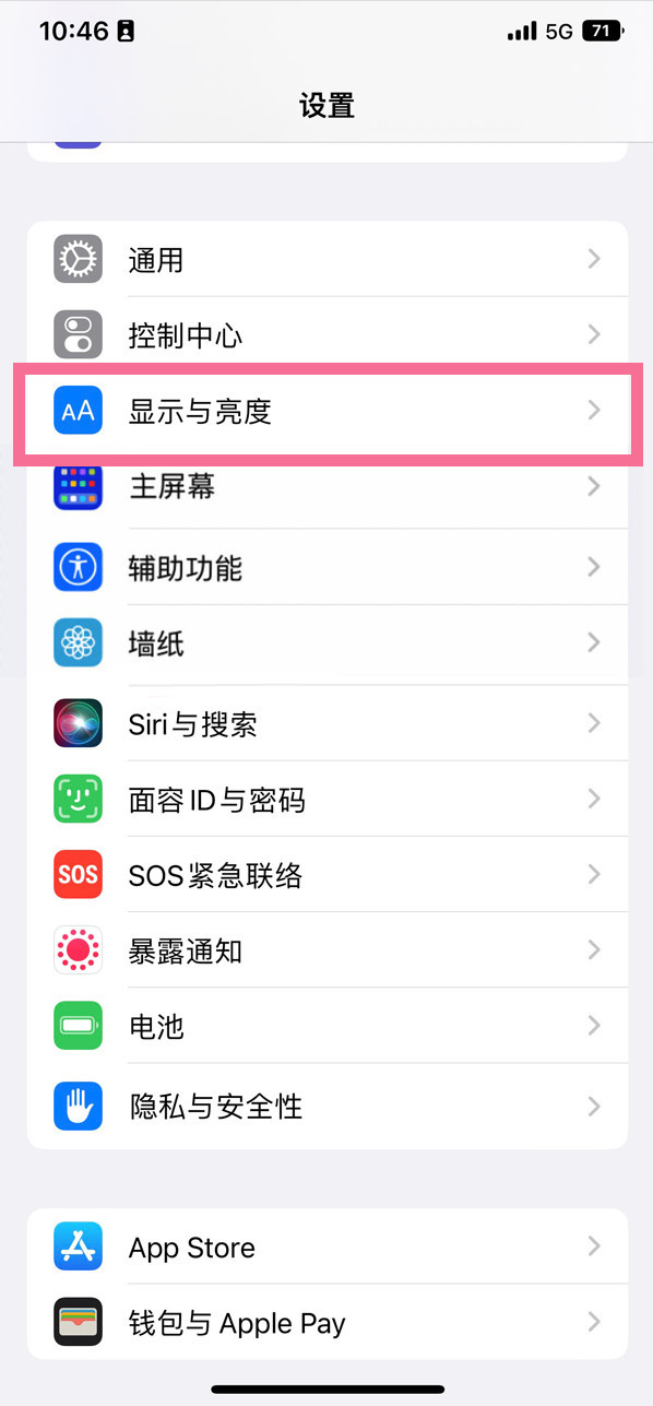 安新苹果14维修店分享iPhone14 plus如何设置护眼模式 