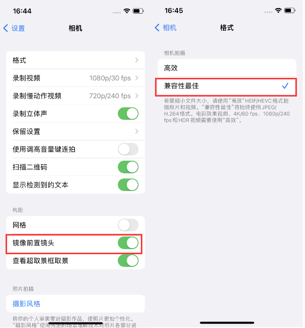 安新苹果14维修分享iPhone14到手后要做的设置 