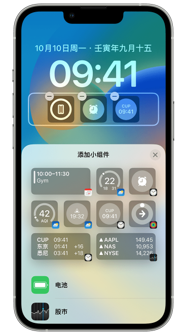 安新苹果维修网点分享iOS 16 如何在锁屏上添加小组件？点击无响应如何解决？ 