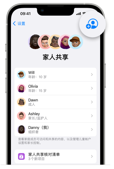 安新苹果维修网点分享iOS 16 小技巧：通过“家人共享”为孩子创建 Apple ID 