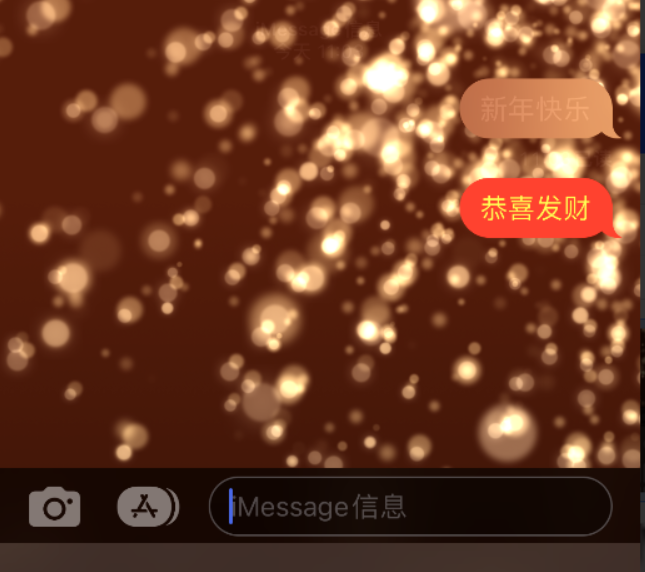 安新苹果维修网点分享iPhone 小技巧：使用 iMessage 信息和红包功能 