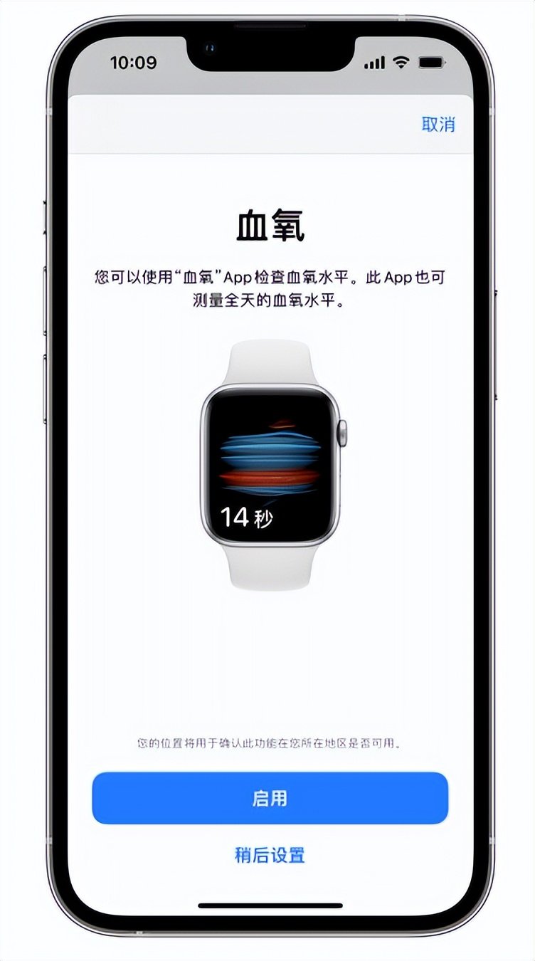 安新苹果14维修店分享使用iPhone 14 pro测血氧的方法 