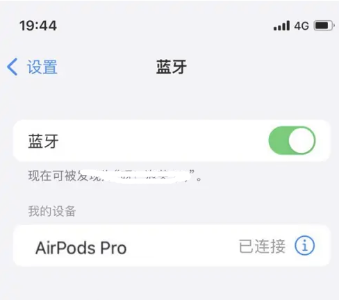 安新苹果维修网点分享AirPods Pro连接设备方法教程 