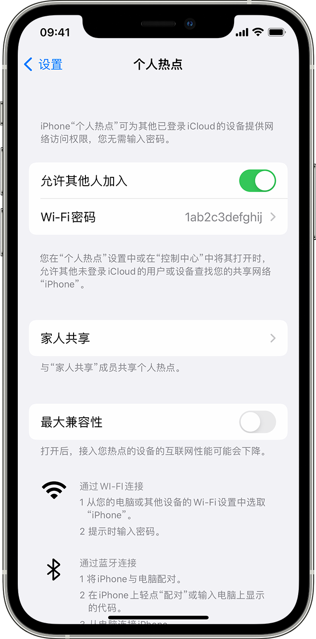 安新苹果14维修分享iPhone 14 机型无法开启或使用“个人热点”怎么办 