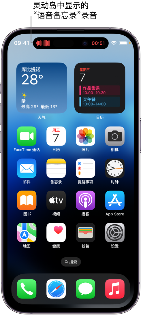 安新苹果14维修分享在 iPhone 14 Pro 机型中查看灵动岛活动和进行操作 