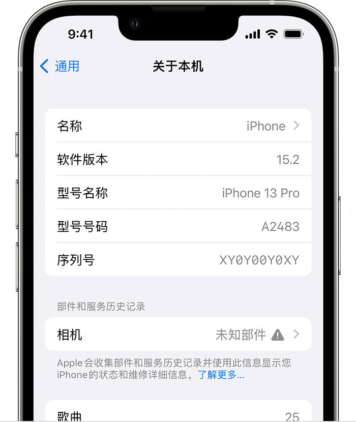 安新苹果维修分享iPhone 出现提示相机“未知部件”是什么原因？ 