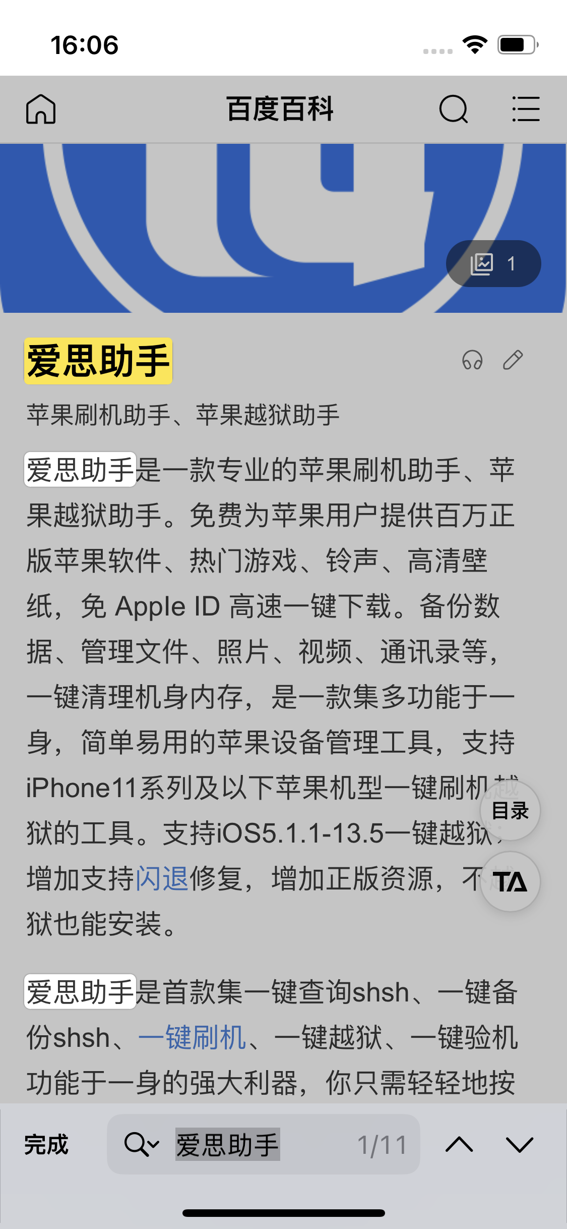 安新苹果14维修分享iPhone 14手机如何在safari浏览器中搜索关键词 