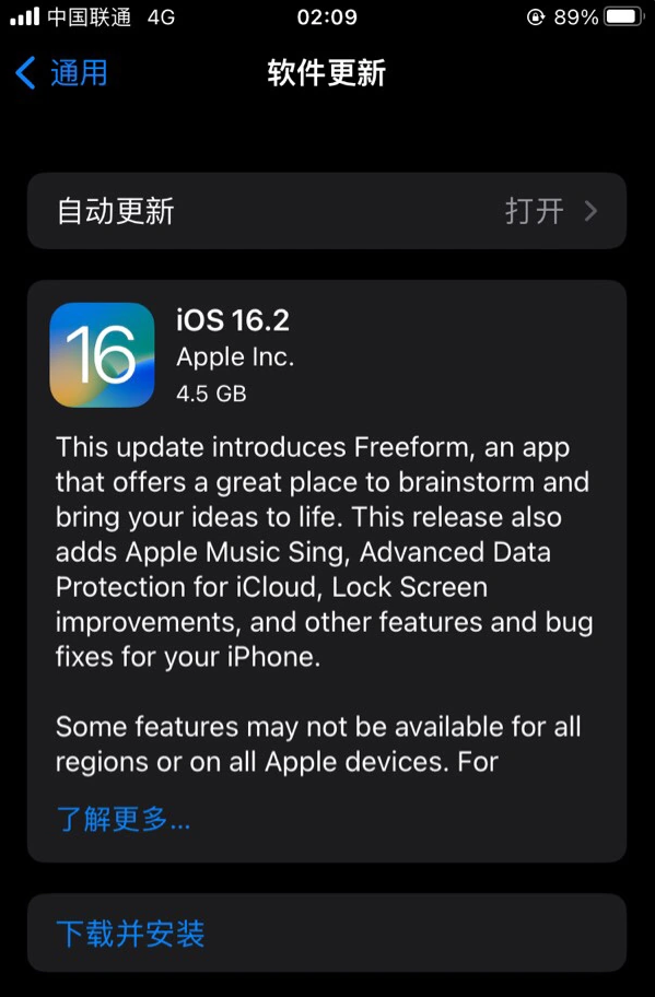 安新苹果服务网点分享为什么说iOS 16.2 RC版非常值得更新 