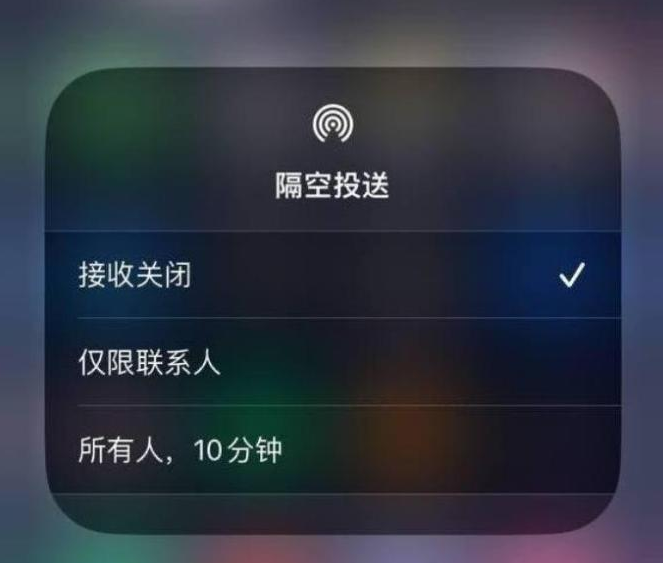 安新苹果14维修分享iPhone 14 Pro如何开启隔空投送 