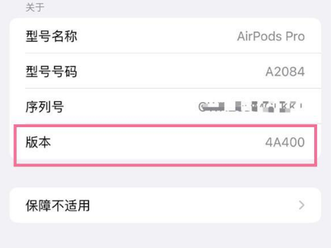 安新苹果手机维修分享AirPods pro固件安装方法 