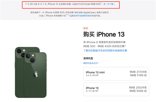 安新苹果13维修分享现在买iPhone 13划算吗 