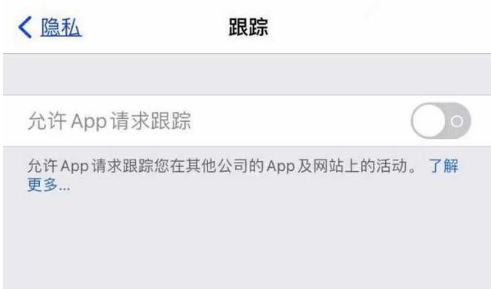 安新苹果13维修分享使用iPhone13时如何保护自己的隐私 