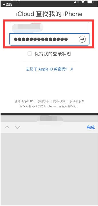 安新苹果13维修分享丢失的iPhone13关机后可以查看定位吗 