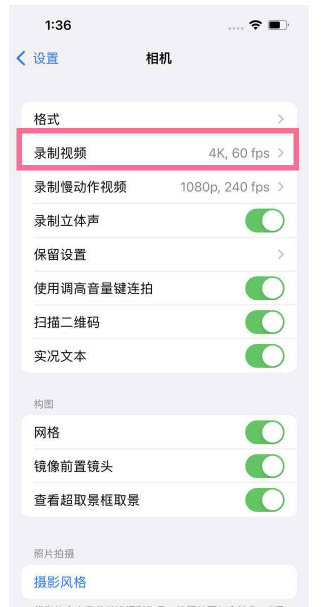 安新苹果13维修分享iPhone13怎么打开HDR视频 