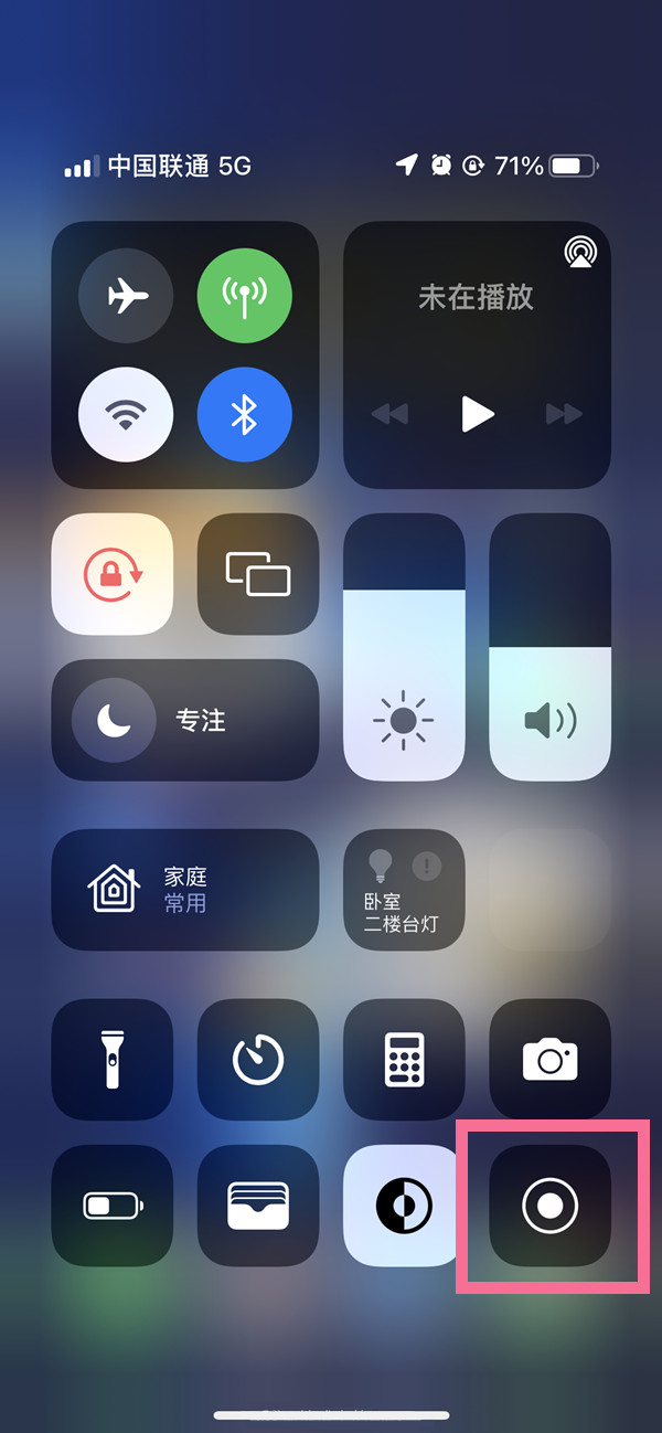 安新苹果13维修分享iPhone 13屏幕录制方法教程 