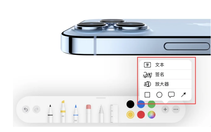 安新苹果手机维修分享如何在iOS 15中编辑PDF文档 