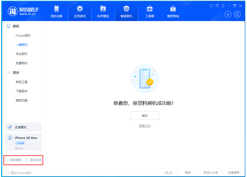 安新苹果手机维修分享iOS 17.4.1正式版升级 