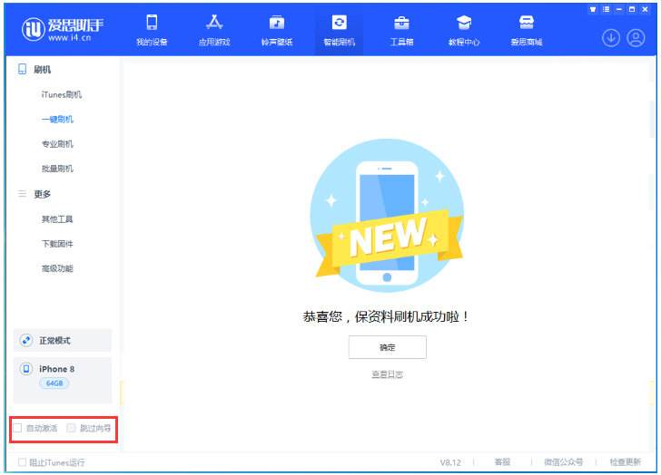 安新苹果手机维修分享iOS 17.0.2 正式版升级 