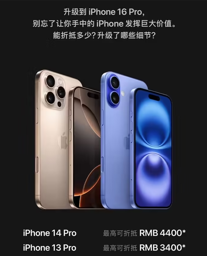 安新苹果16维修分享苹果喊话用户入手iPhone 16 Pro 机型 